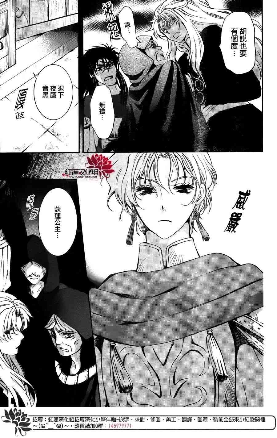 晨曦公主第二季樱花动漫漫画,142话5图