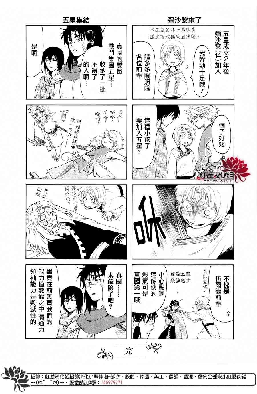 晨曦公主全集免费漫画,FAN BOOK 35图