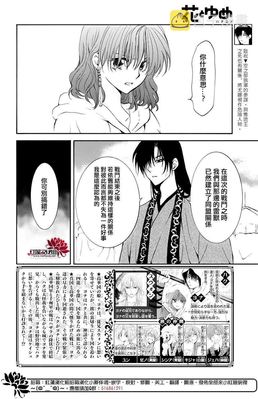 晨曦公主漫画,178话2图