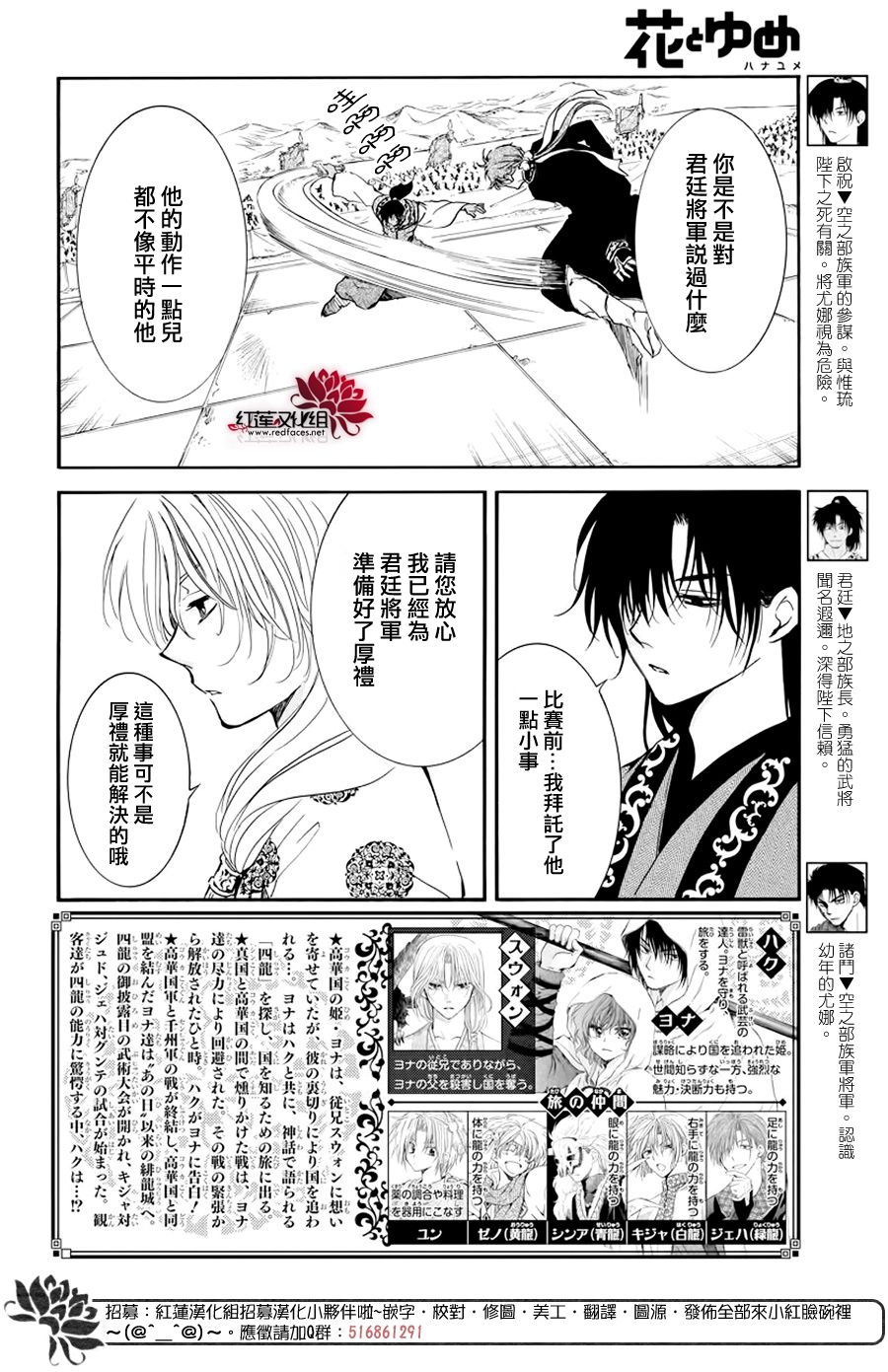 晨曦公主漫画,182话2图