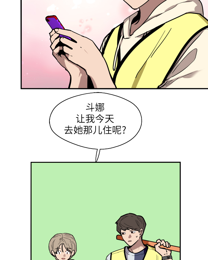 爱上姐姐的理由漫画,[第30话] 小鹿乱撞般地扑通扑通4图