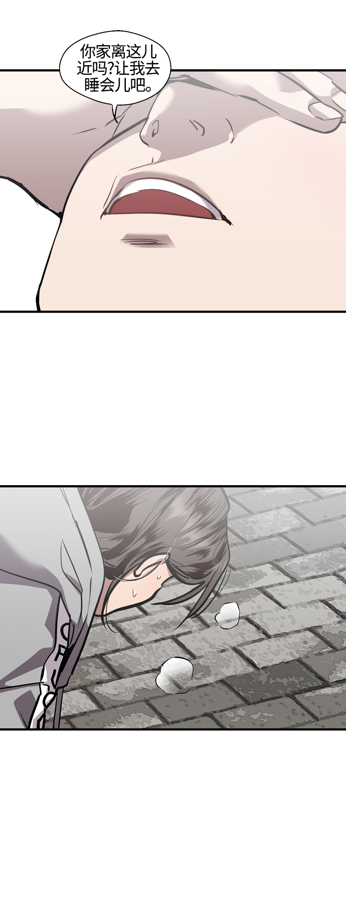 爱上姐姐的理由漫画,[第91话] 太阳围着我们转5图