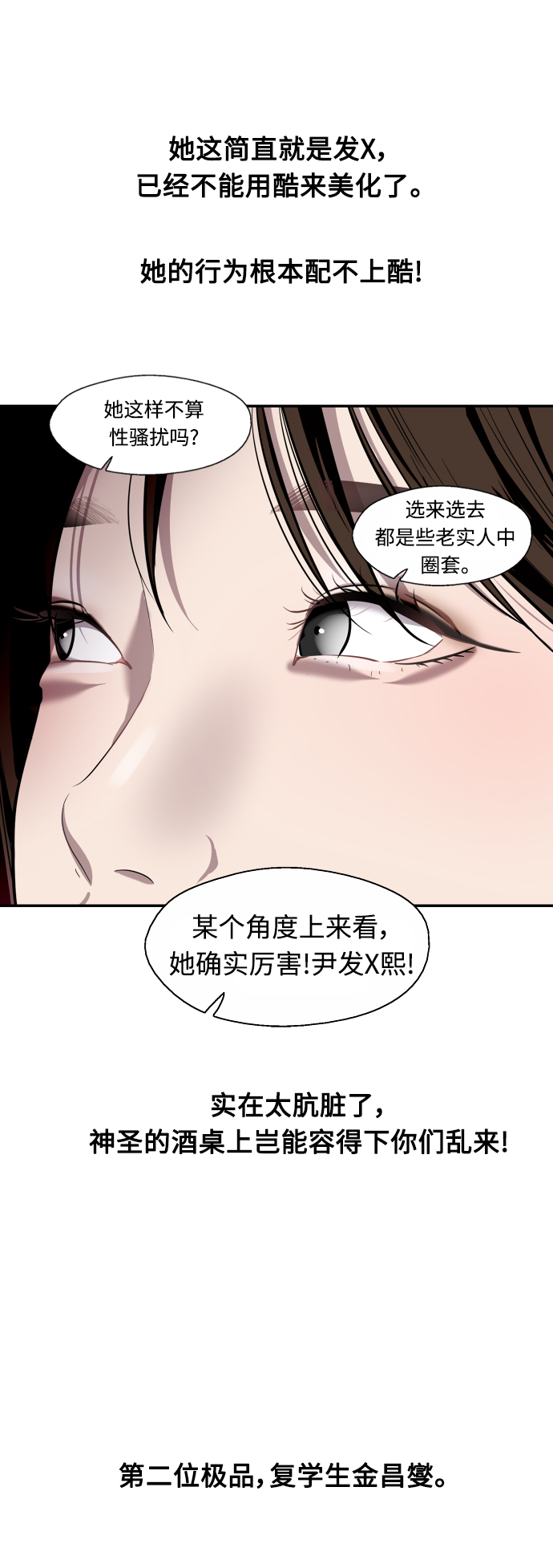 爱上姐姐的理由漫画,[第65话] 其实3图