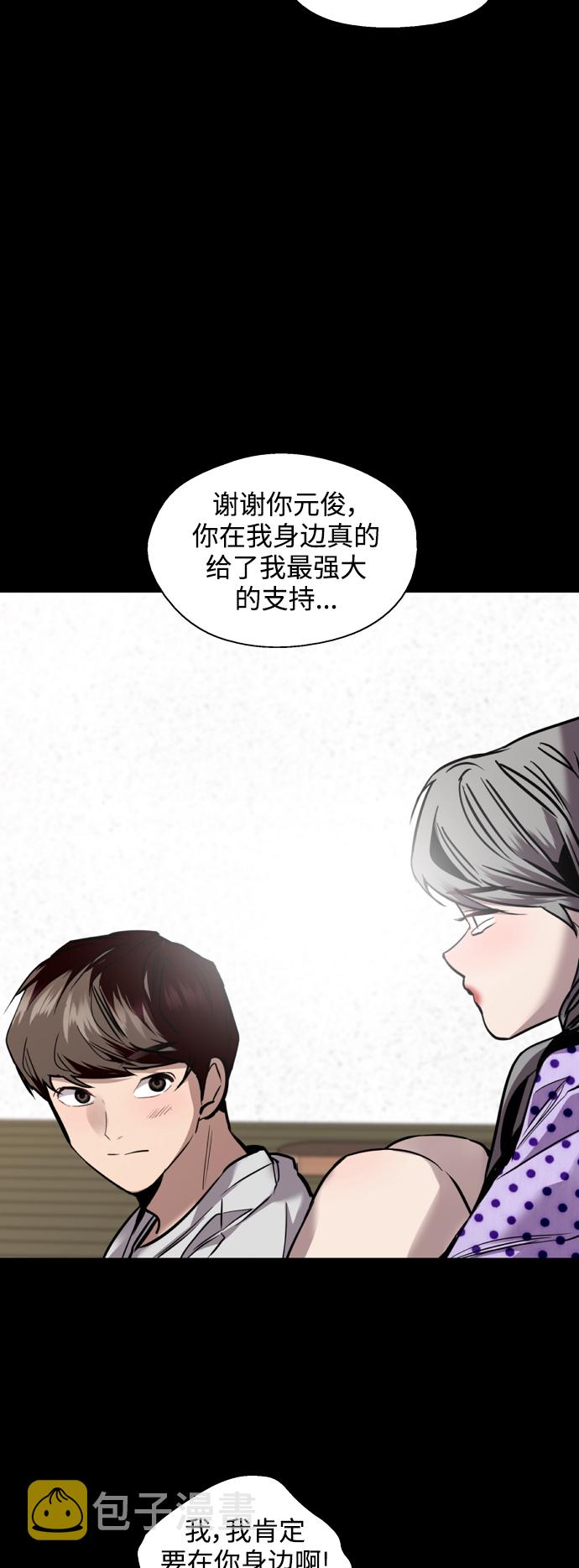 爱上姐姐的理由漫画,[第133话] 一直在苦恼该怎么叫你4图