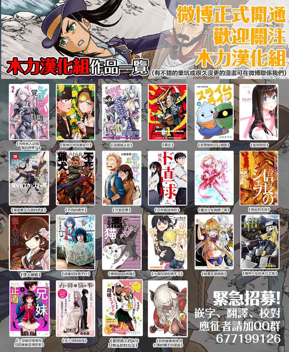 信长的主厨漫画,第48话 御前比赛2图
