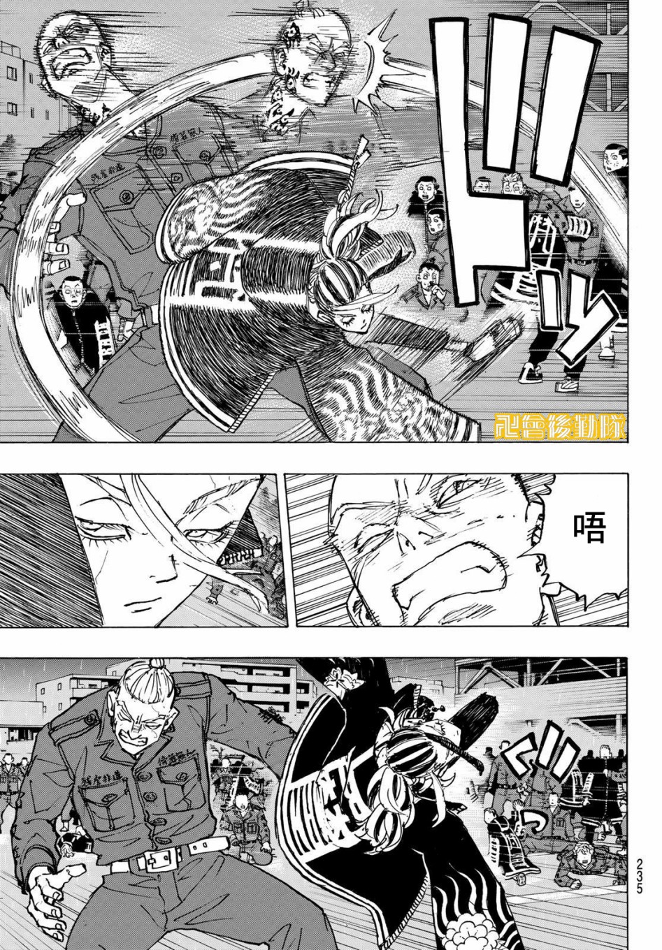 东京复仇者动漫第二季漫画,第228话4图
