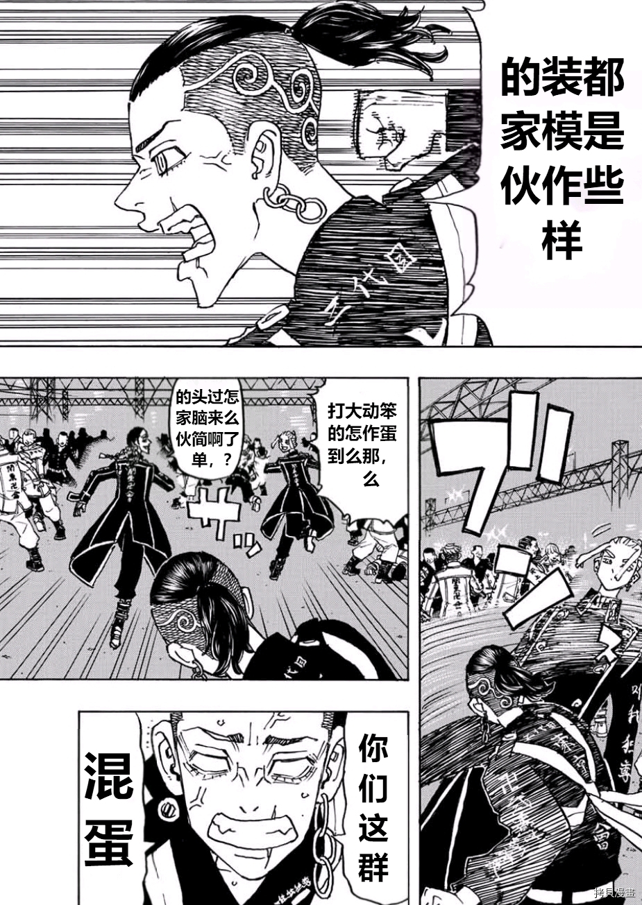 第248话3