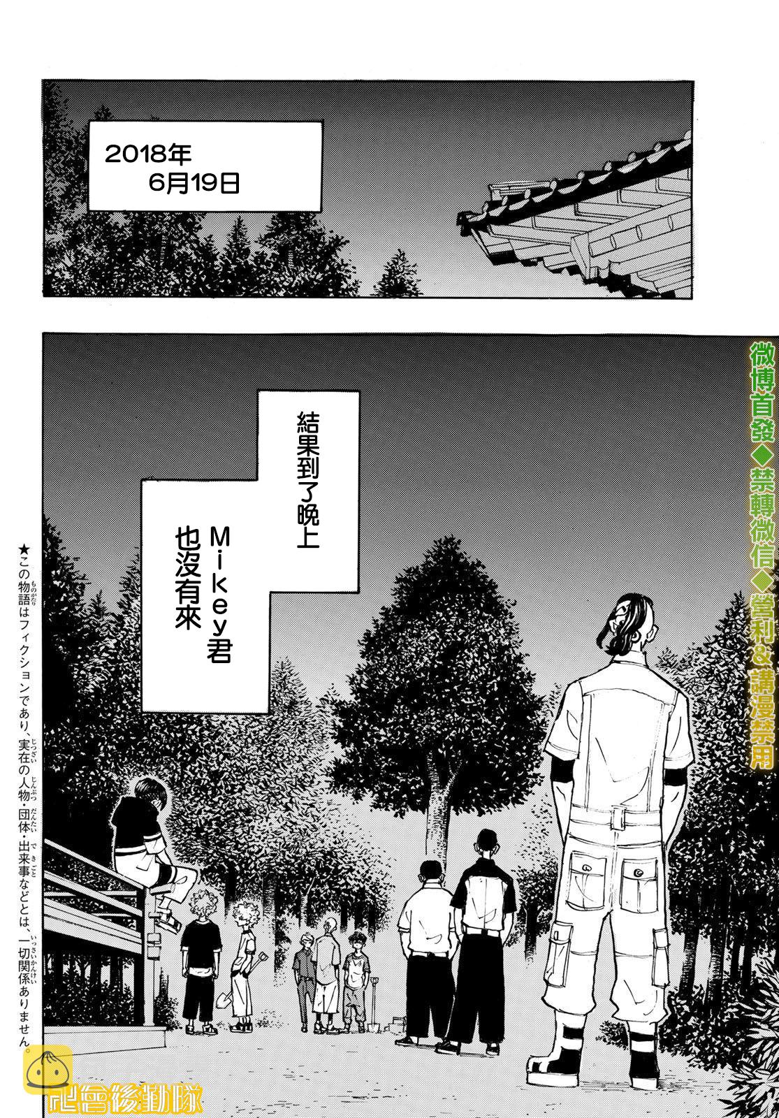 第198话2