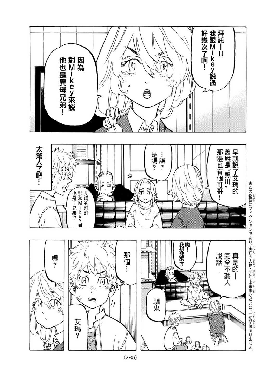 第137话2