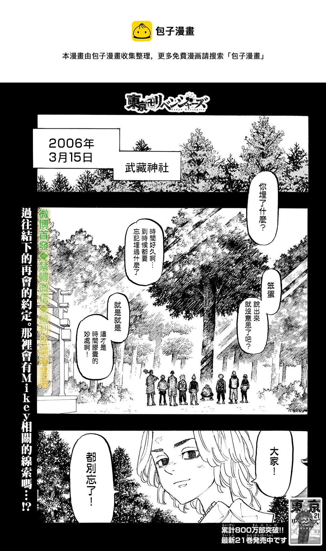 第198话0