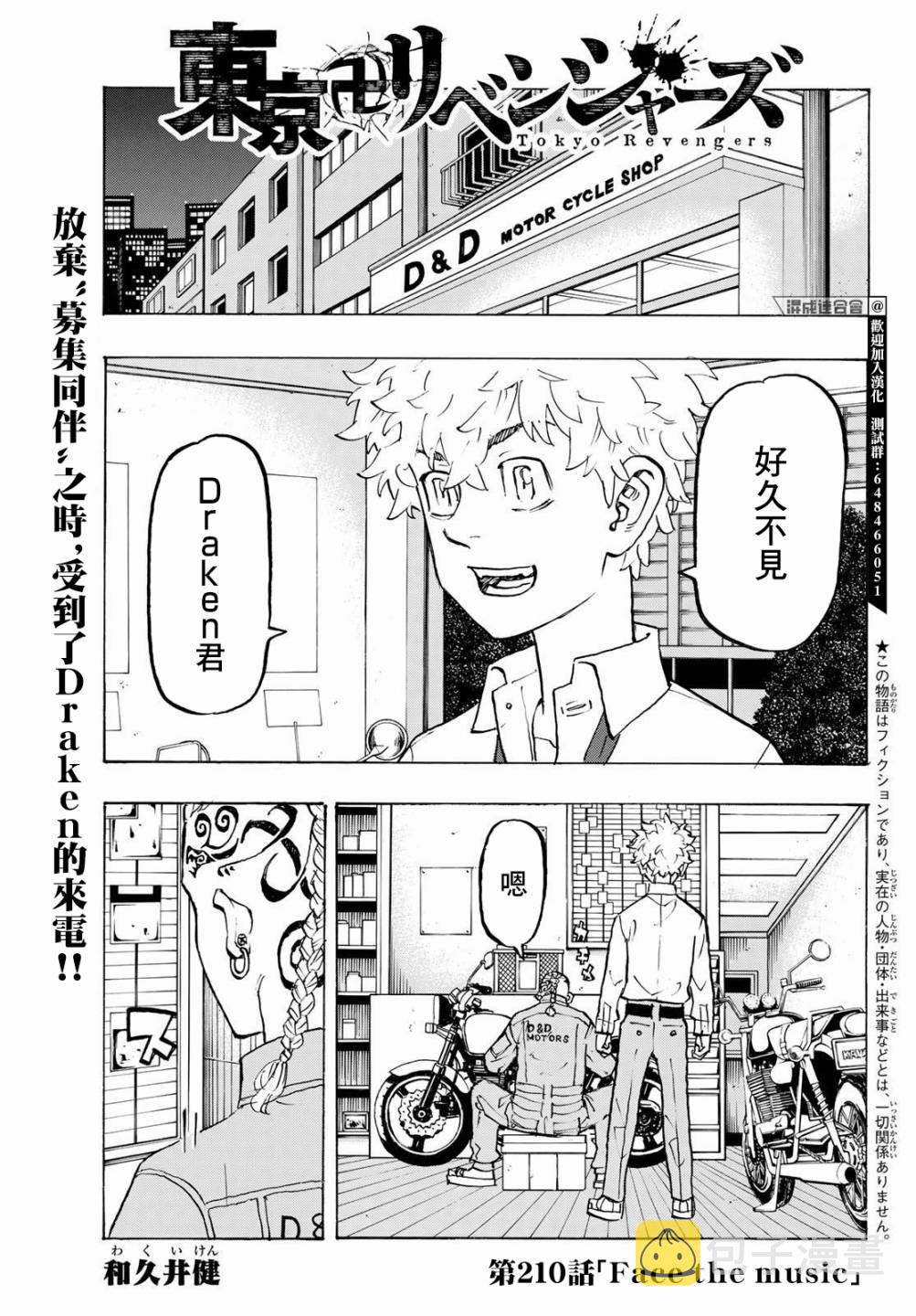 第210话0