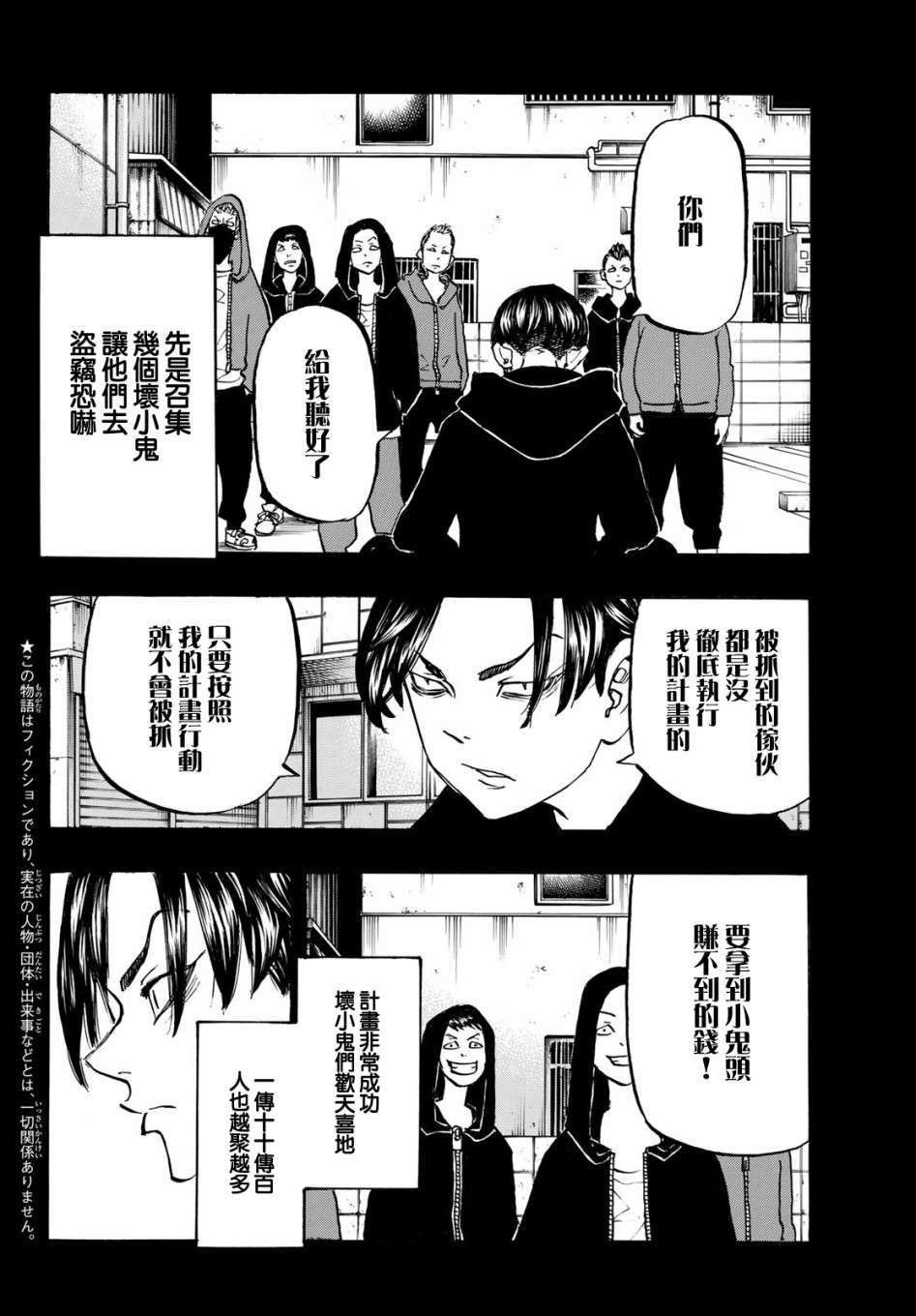 第159话1