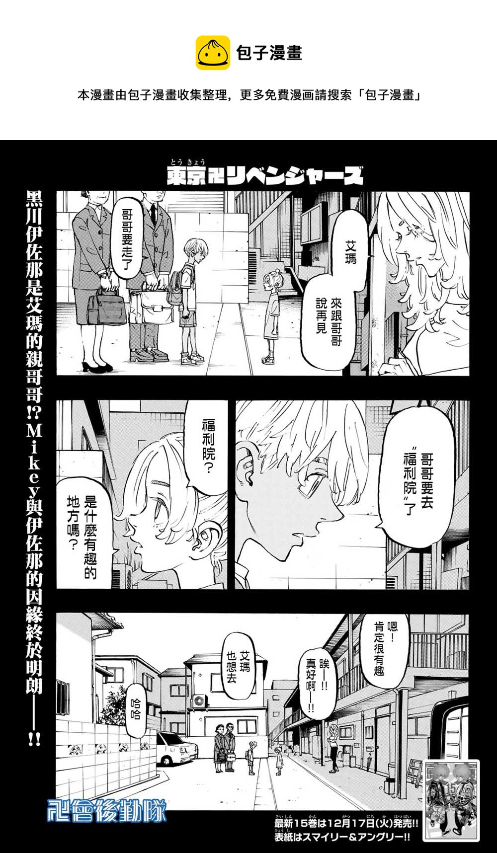 第137话0