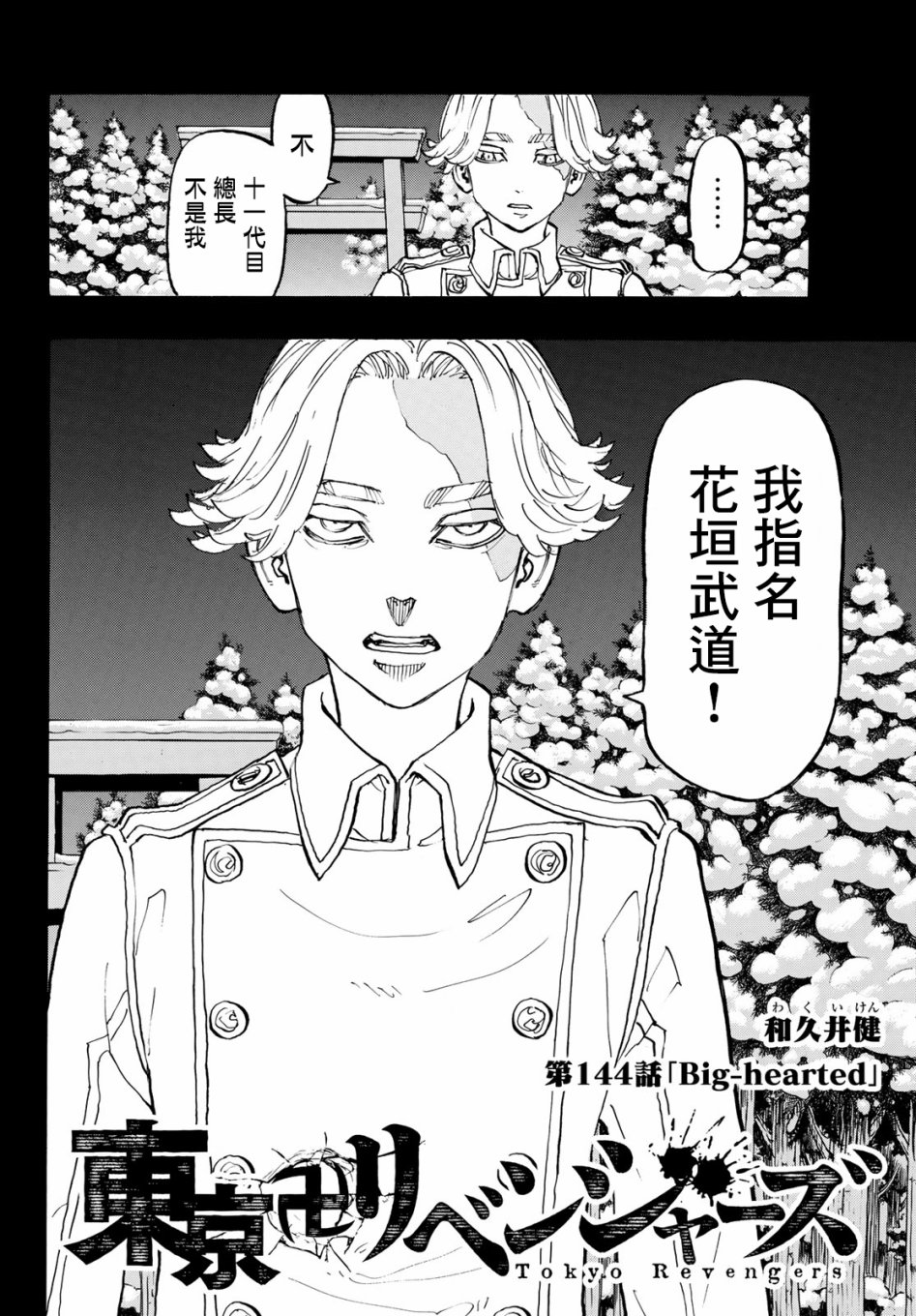 第144话1