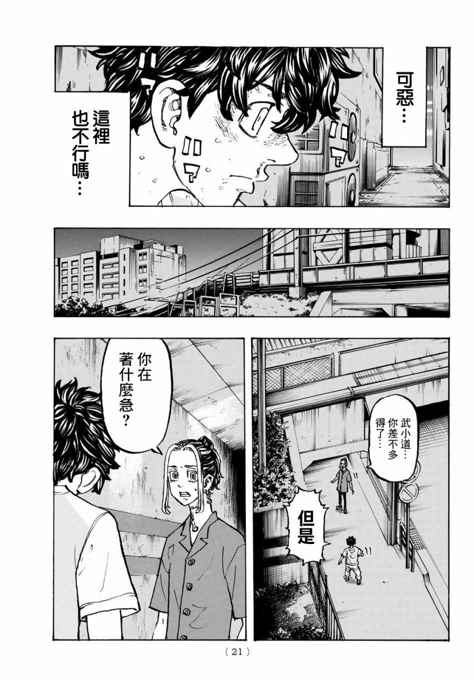 第201话4
