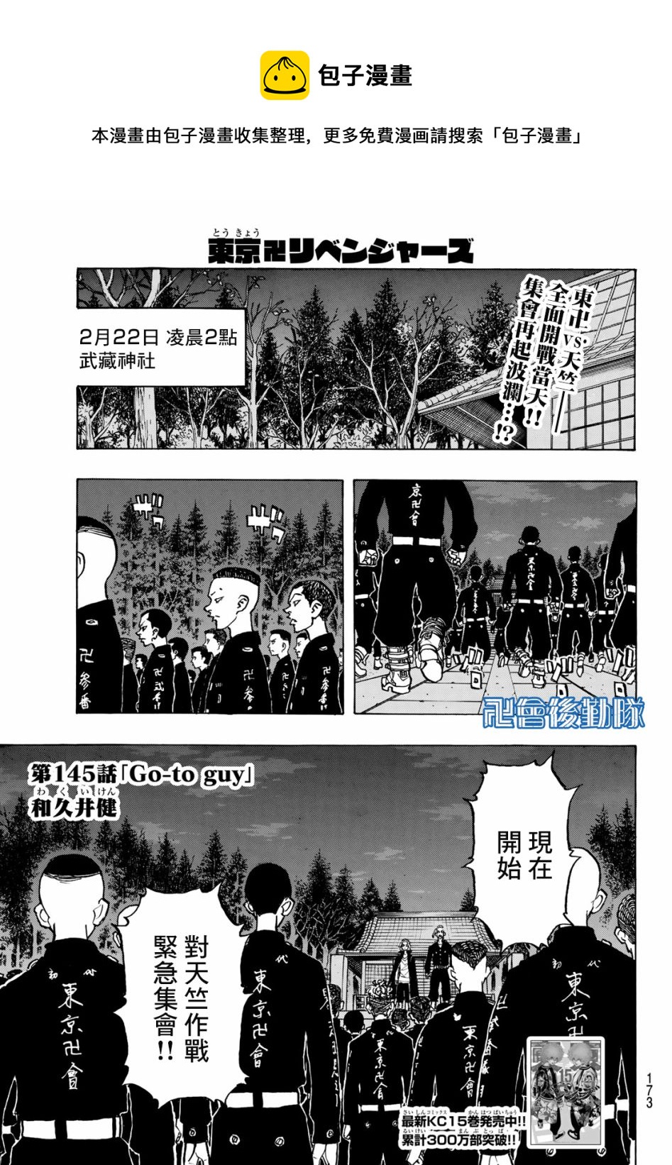 第145话0