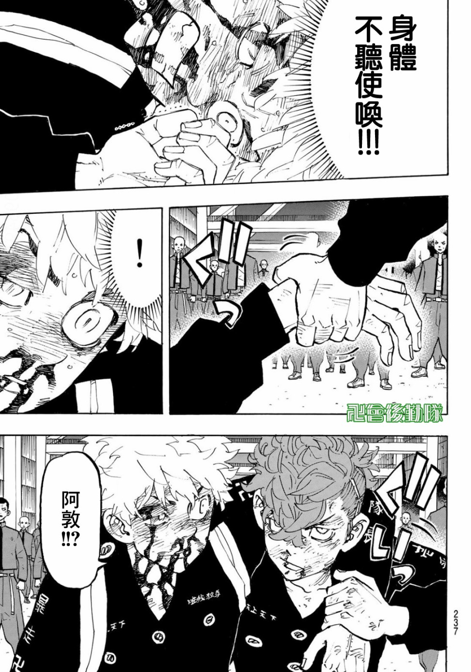 第167话4