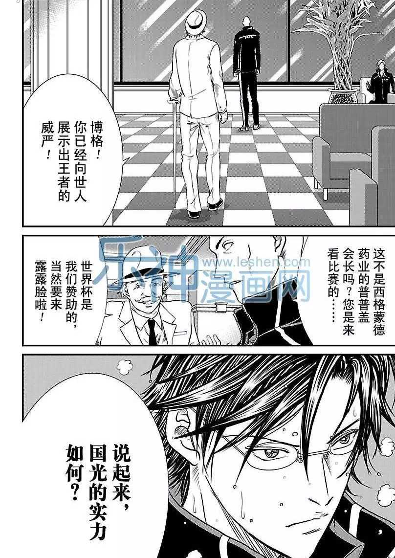 第174话1
