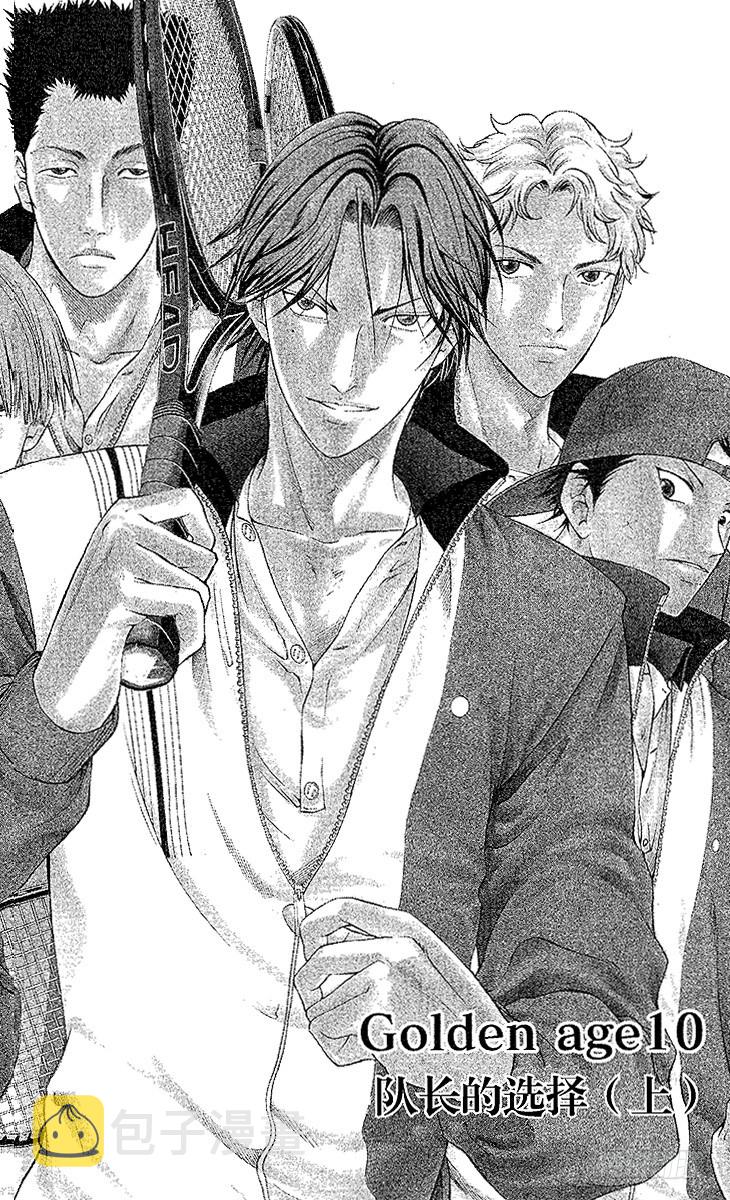 新网球王子u17世界大赛在线观看漫画,第10话 队长的选择（上）1图
