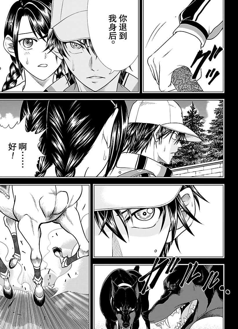 新网球王子动画片漫画,第249话5图