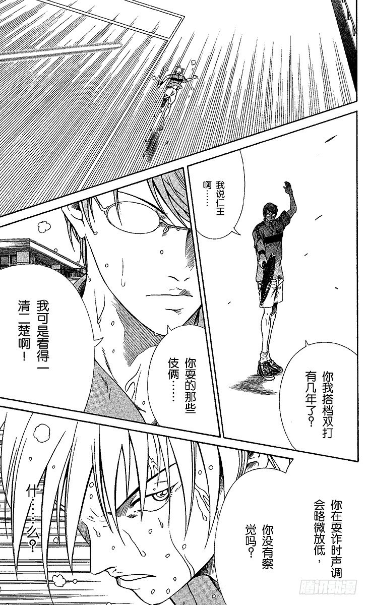 第7话 超越残酷的考验2
