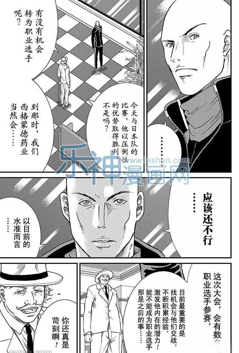 第174话2