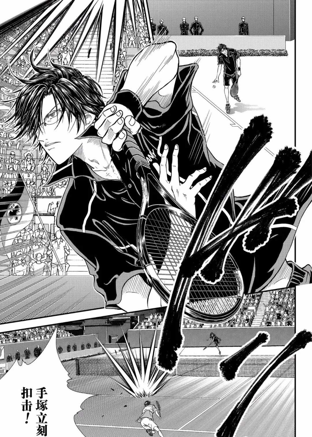 新网球王子u17世界大赛在线观看漫画,第298话5图