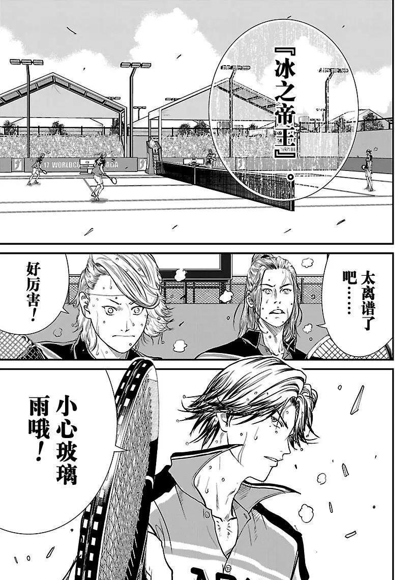 新网球王子第二季u-17世界杯篇漫画,第208话3图