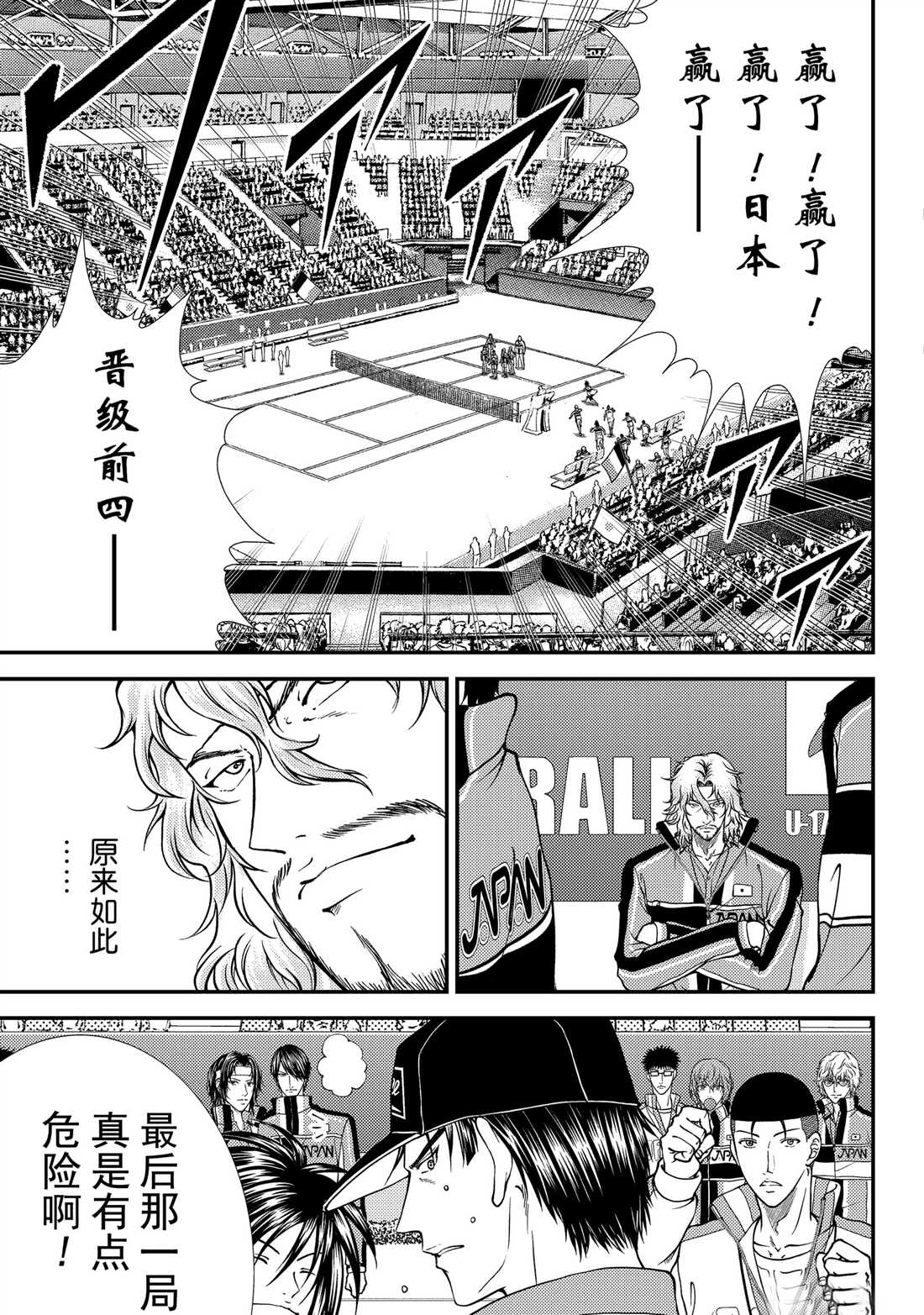 第266话4