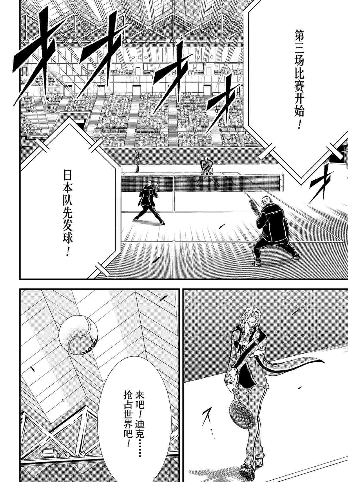 第287话3