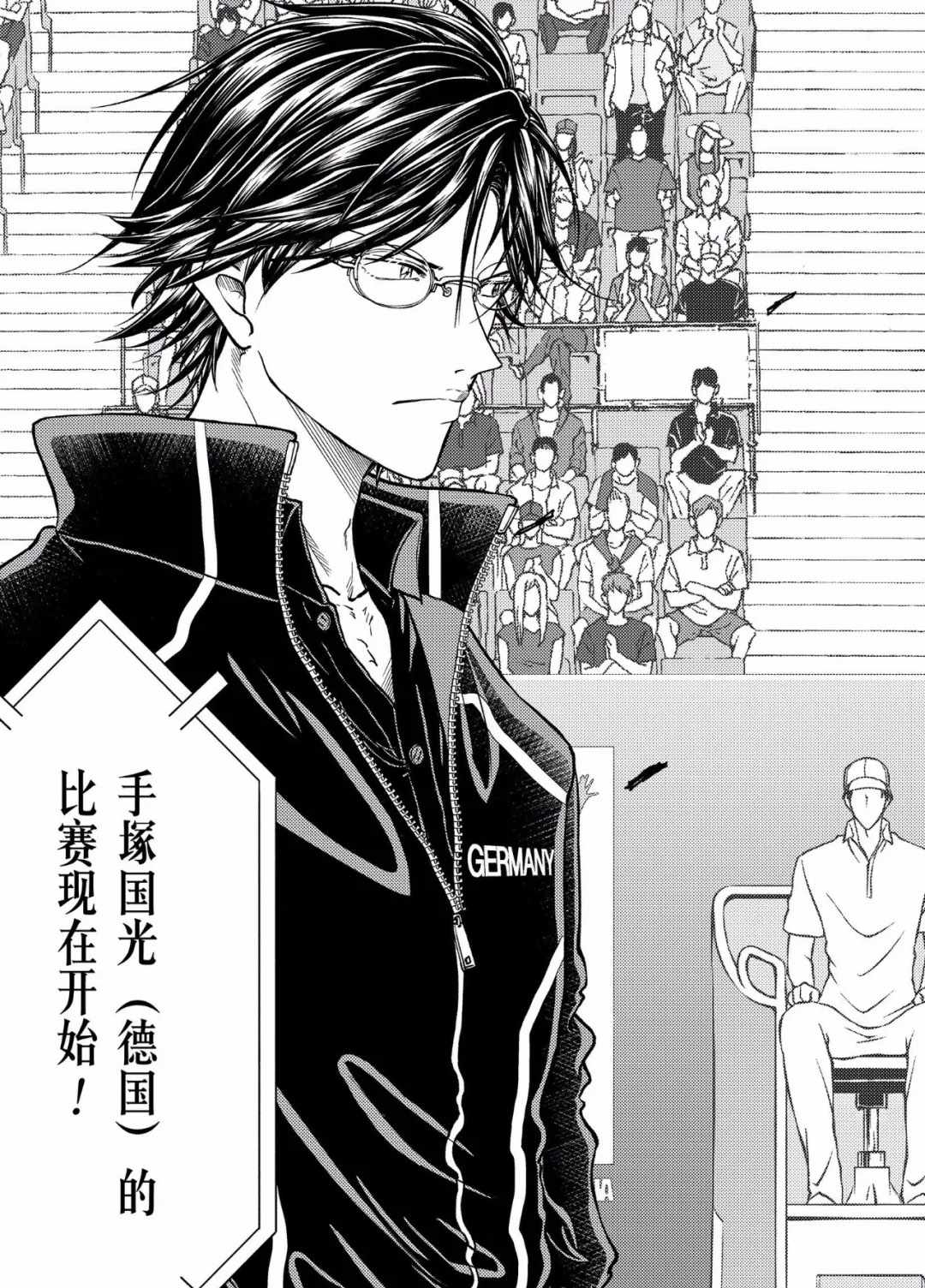 新网球王子第二季u-17世界杯篇漫画,第297话4图