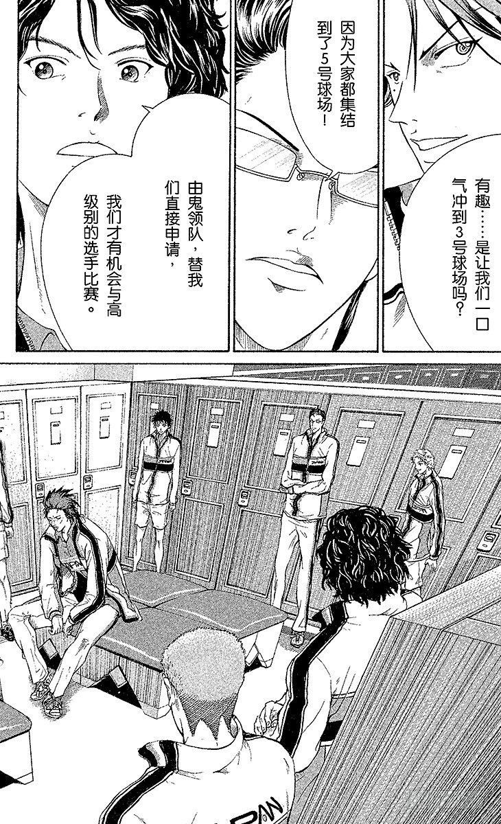 第28话 鬼与初中生不可思议的关系3