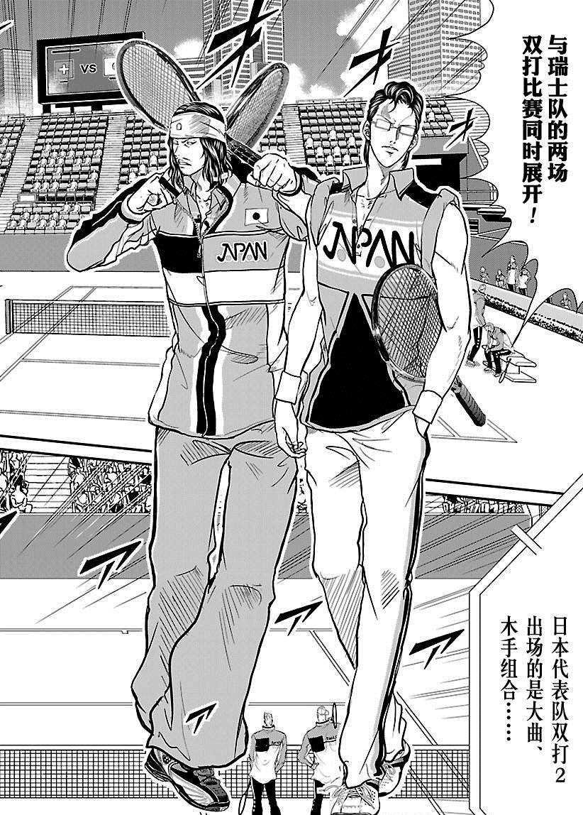 第215话3