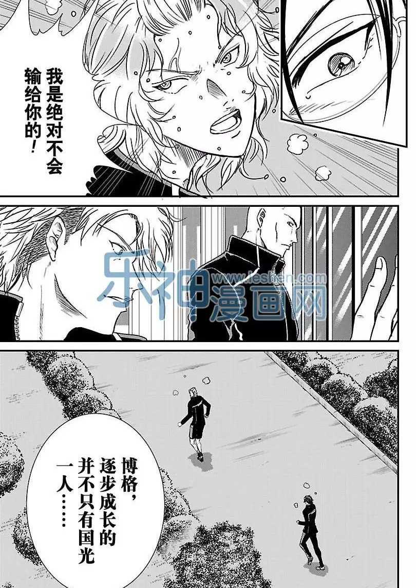 第174话4