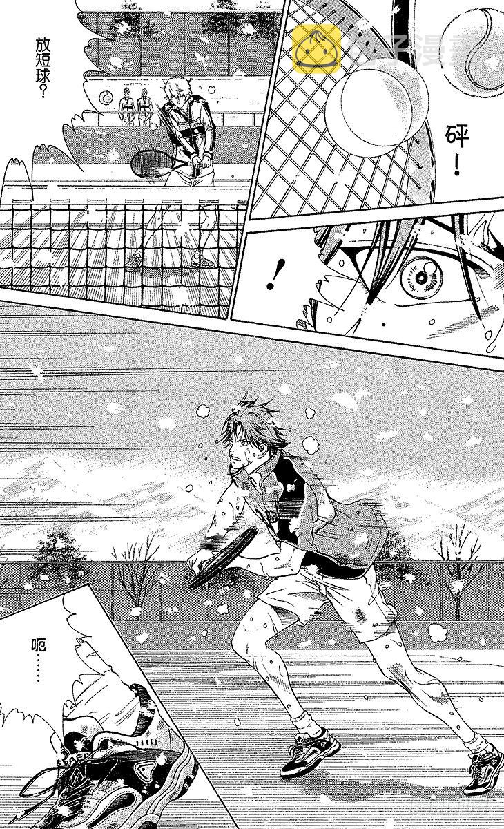 新网球王子u17世界大赛在线观看漫画,第45话 持久战3图