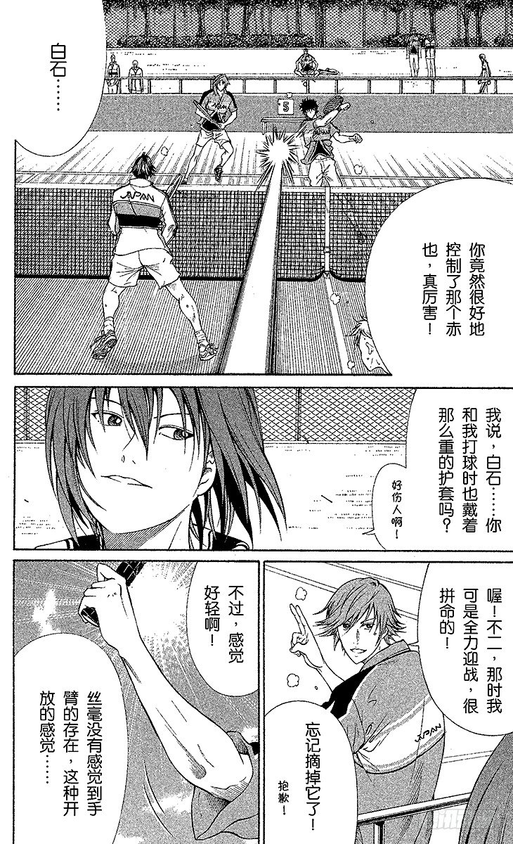 新网球王子动画片漫画,第34话 天使化2图