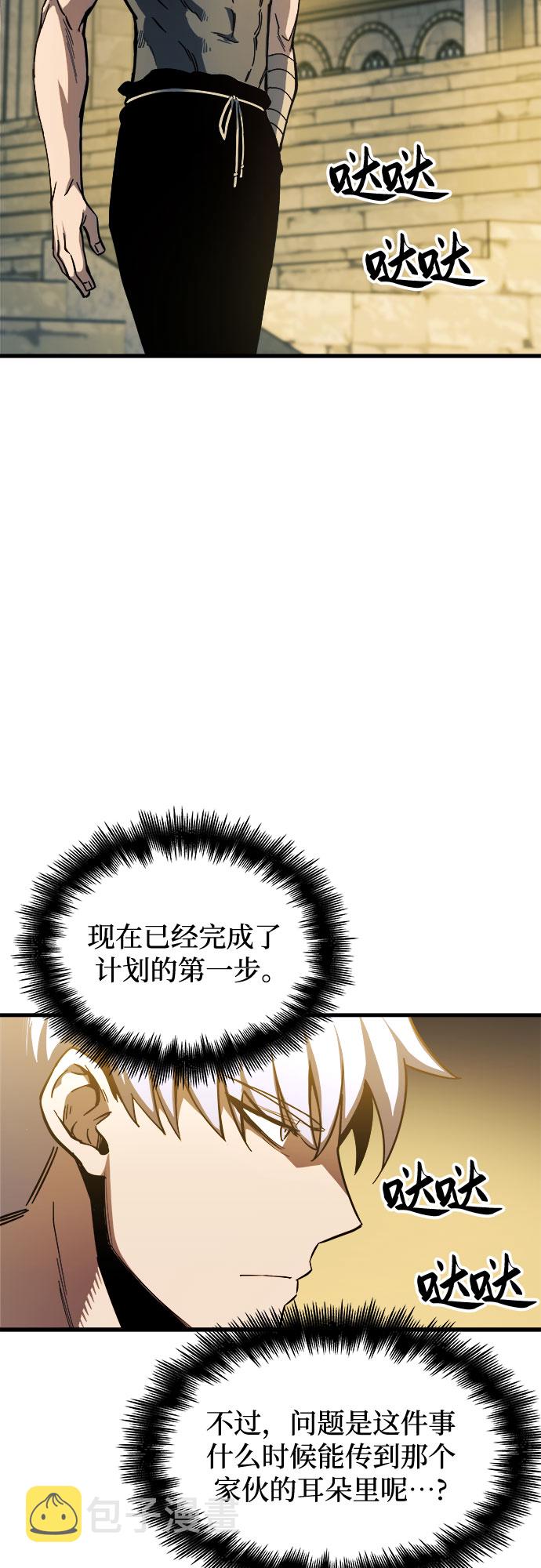 斗神转生记61话漫画,第7话5图