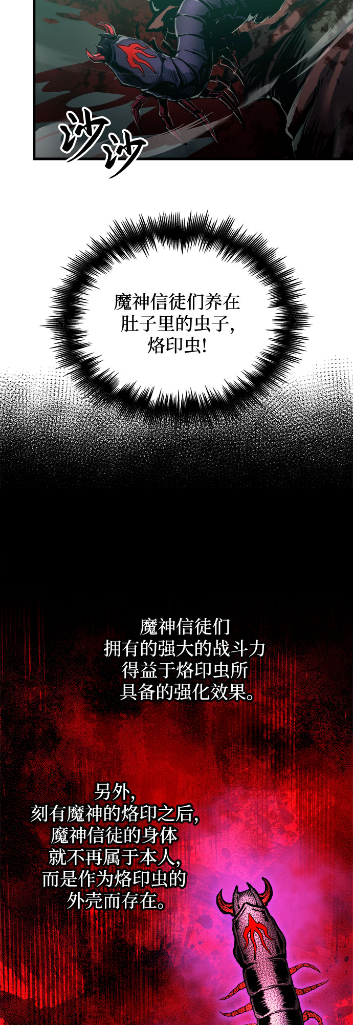斗神转生记43漫画,第26话3图