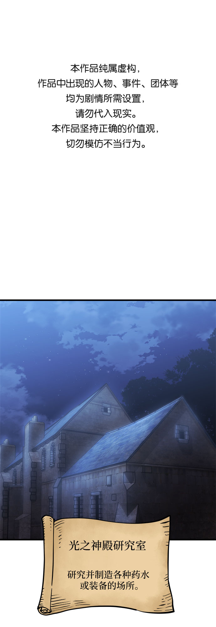 斗神转生记完结漫画,第14话1图