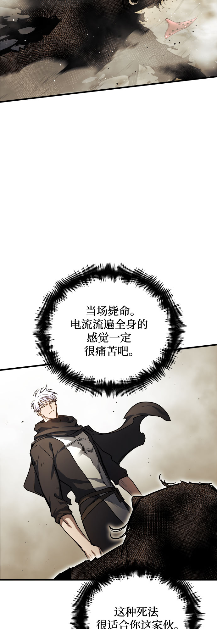斗神转生记女主漫画,第17话2图