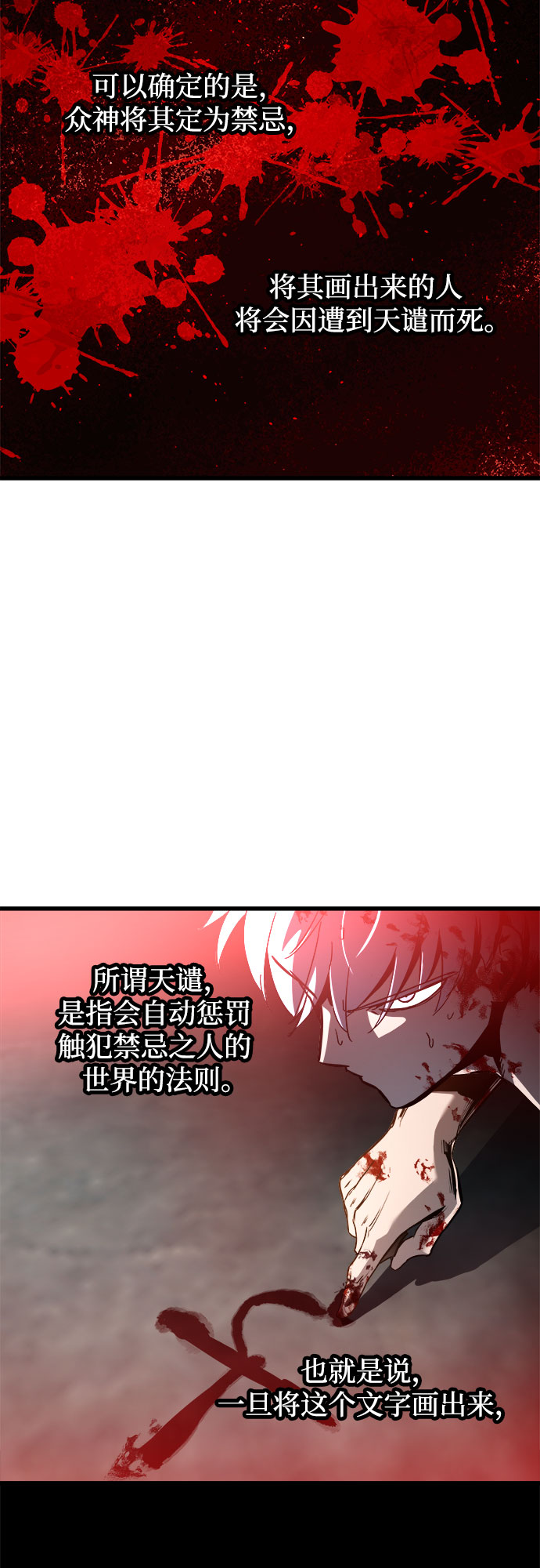 斗神转生记更新到哪了漫画,第29话2图