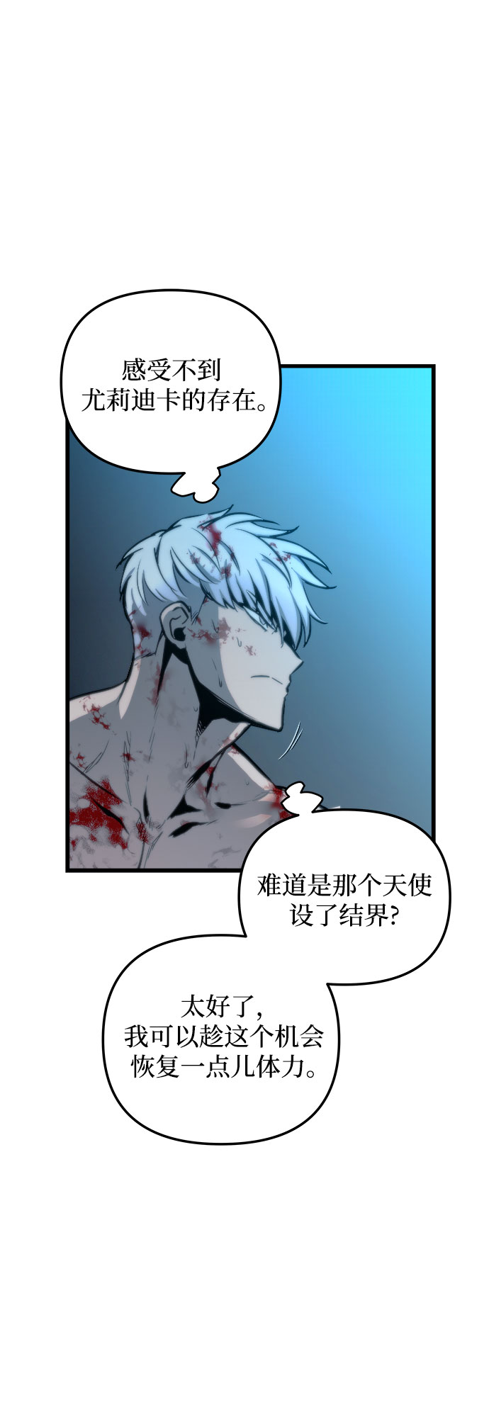斗神转生记更新到哪了漫画,第29话5图