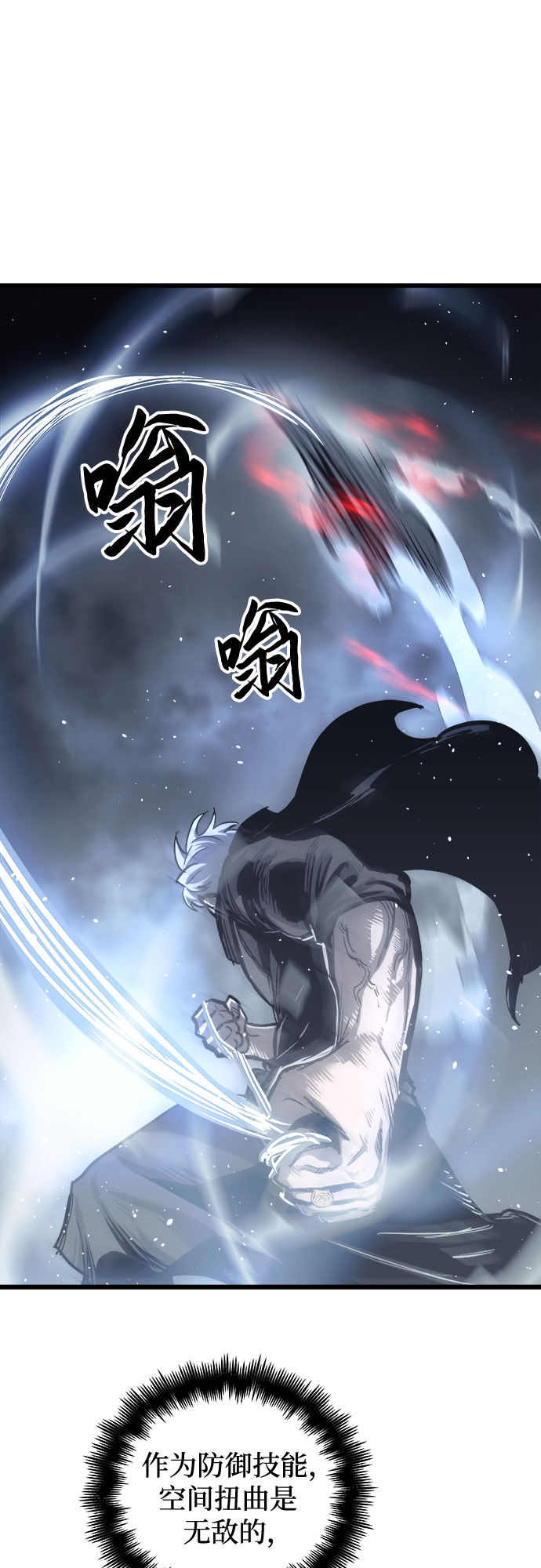 斗神养成实录百度百科漫画,第28话4图
