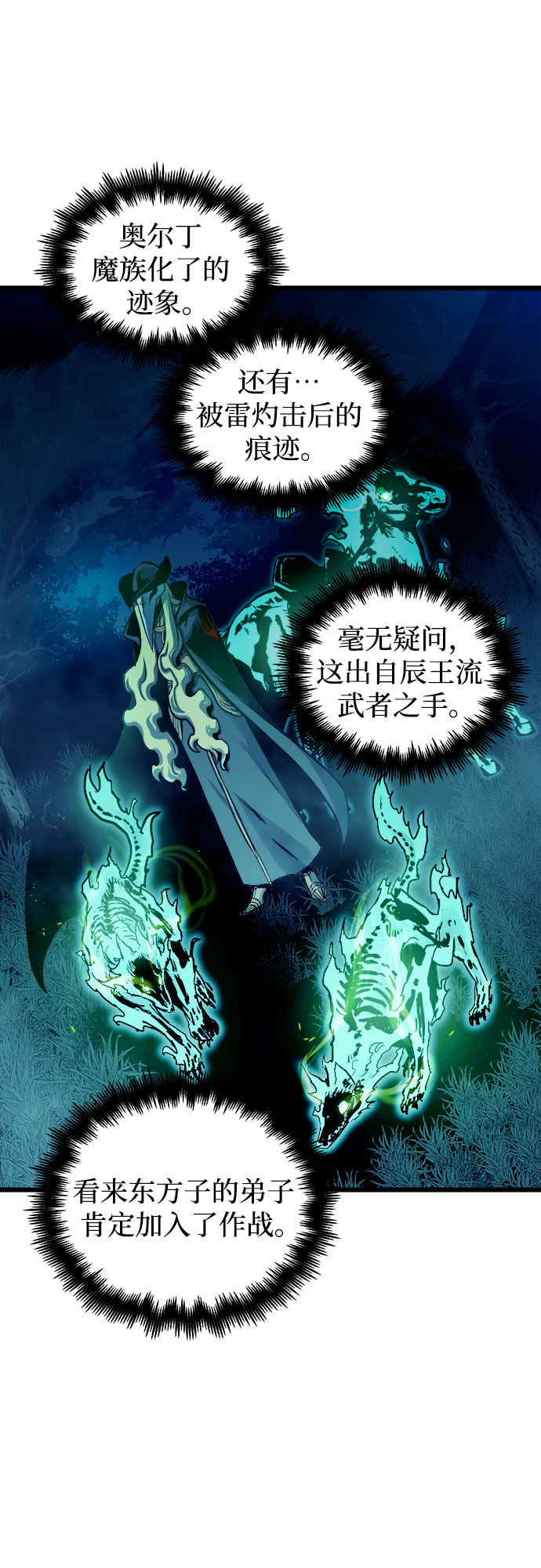 斗神转生记第二季漫画免费下拉式奇漫漫画,第49话2图