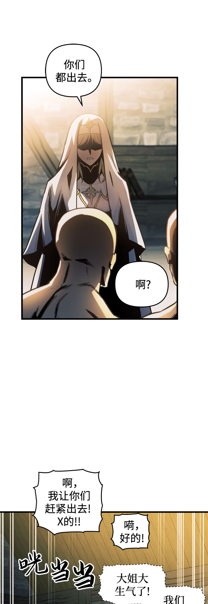 斗神转生记漫画免费观看下拉式漫画,第8话4图