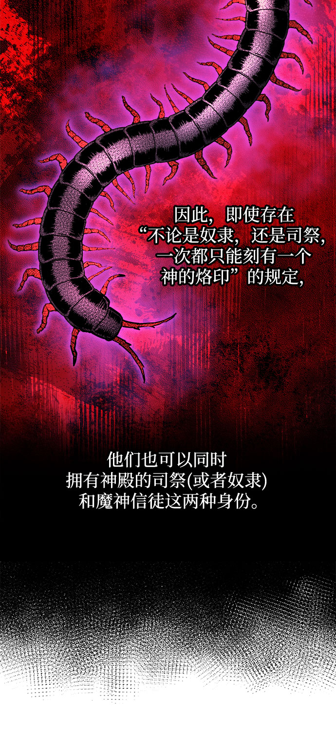 斗神转生记43漫画,第26话4图