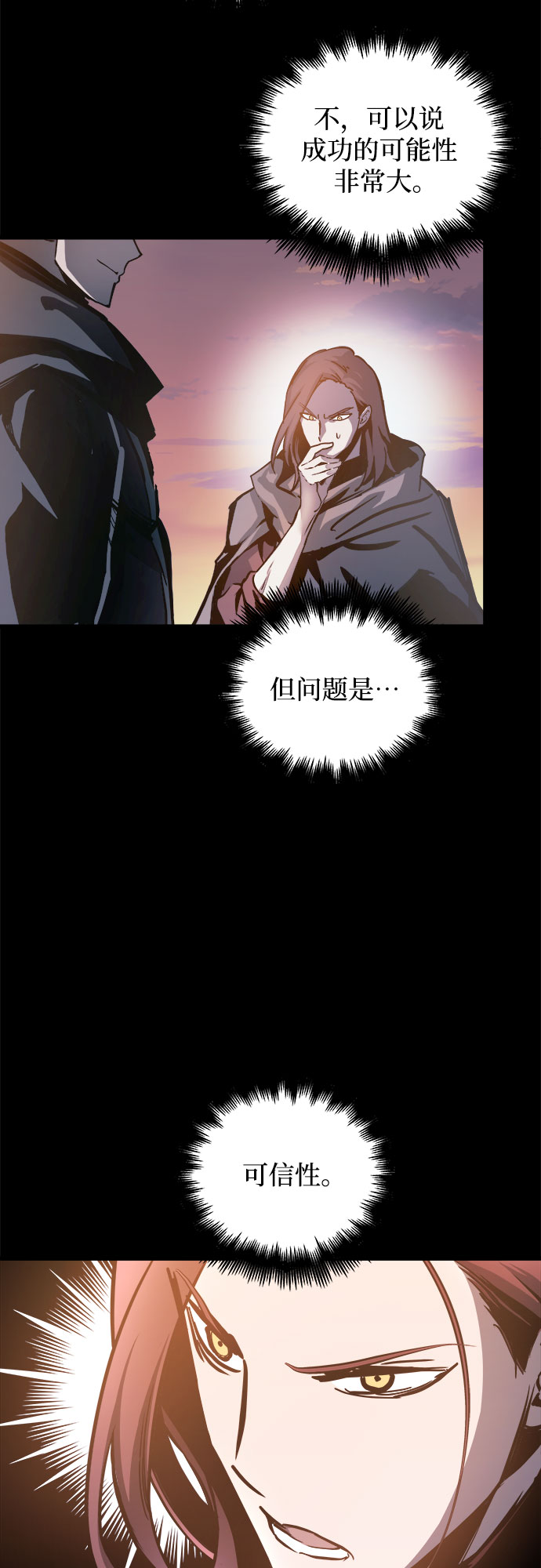 斗神转生记漫画全集免费阅读下拉漫画,第24话2图