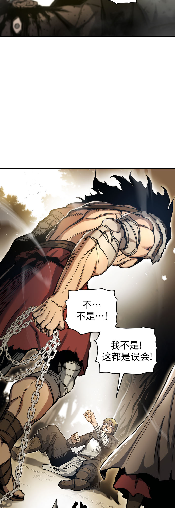 斗神转生记解说漫画,第5话2图