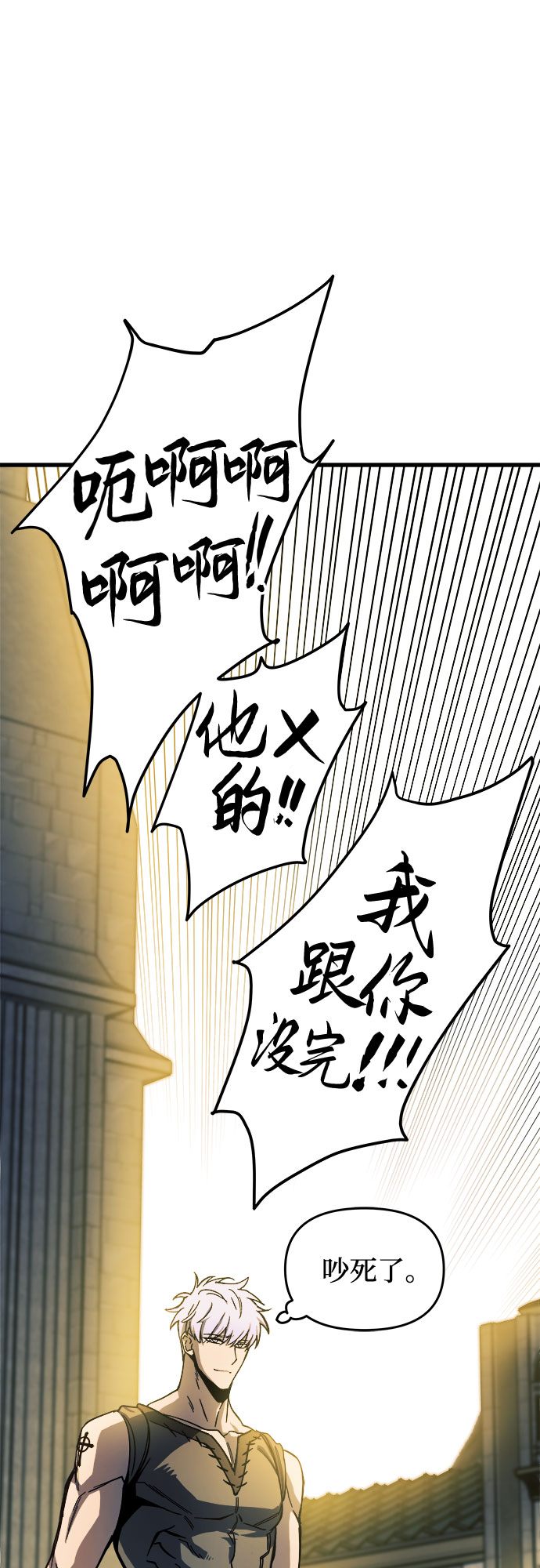 斗神转生记61话漫画,第7话4图