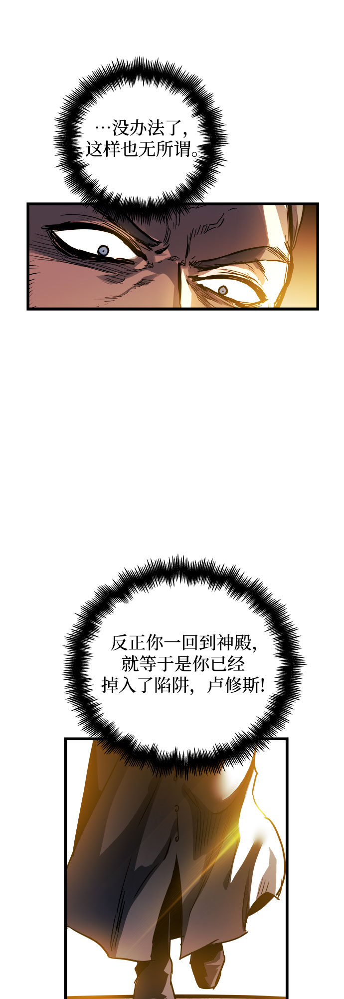 斗神转生记漫画下拉式酷漫屋漫画,第36话5图